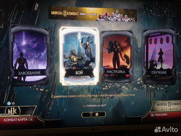 Mortal kombat 11 ps4 диск