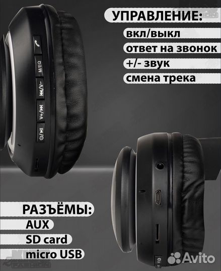 Беспроводные наушники детские