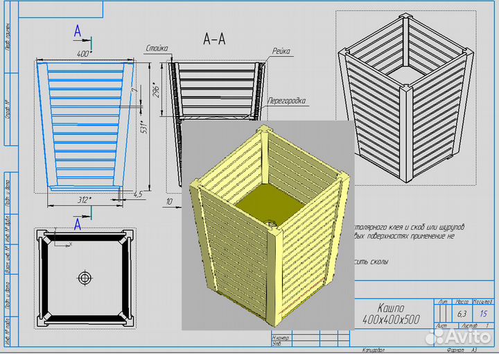 Чертежи мебели для сада