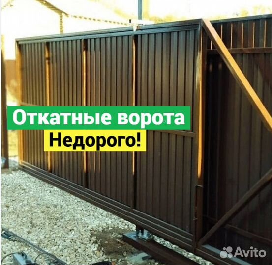Откатные ворота с установкой