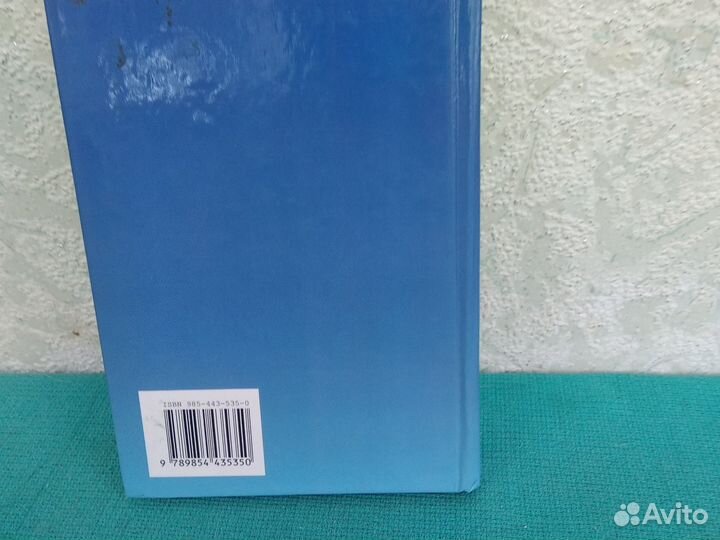 Словарь школьника Англо- Русский