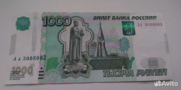 Уникальная купюра 1000 р. с зеркальным номером