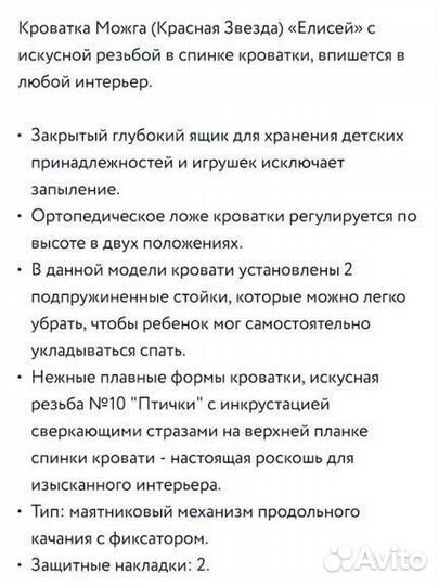 Кровать детская Красная звезда