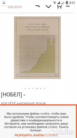 Альбом по нефтеразработке братьев Нобель 1910 г