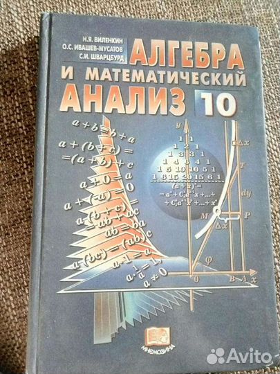 Алгебра 10 класс