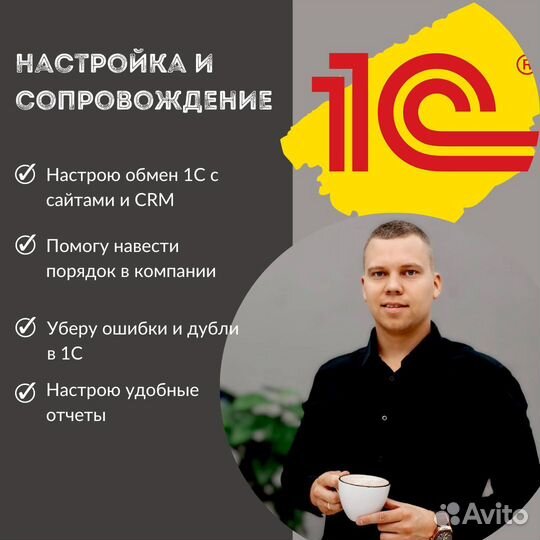 Программист 1С. Автоматизация. Маркировка. егаис