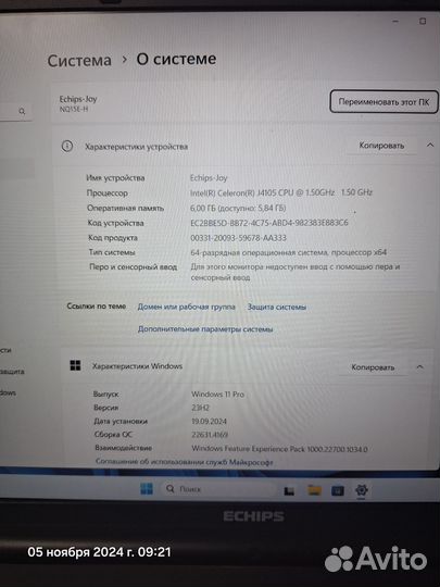 Ноутбук Echips Q15E-H