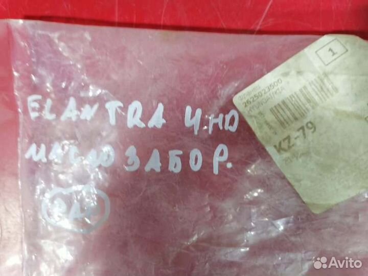 Маслоприемник Hyundai Elantra 4