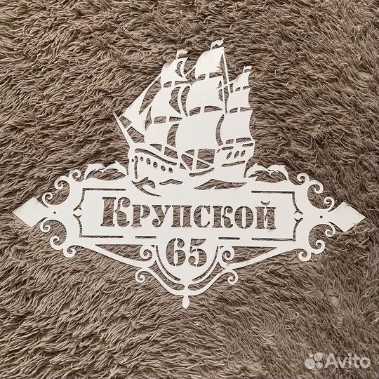 Адресная табличка на дом