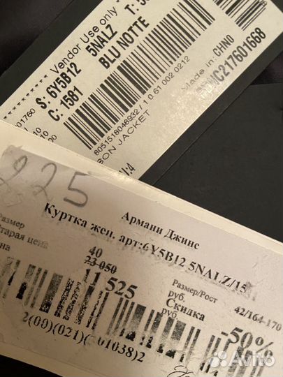 Куртка женская Armani Jeans новая