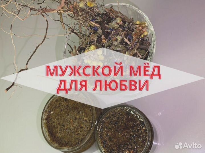 Мед-активатор мужской силы