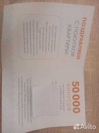 Подарочный сертификат