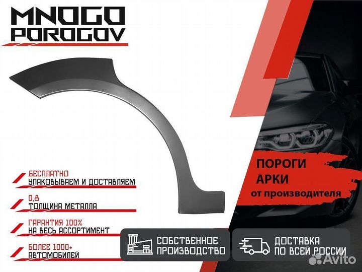 Пороги кузовные ремонтные Daewoo Gentra 2