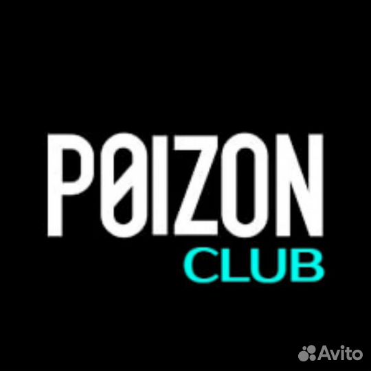 Заказ товаров с магазина Poizon