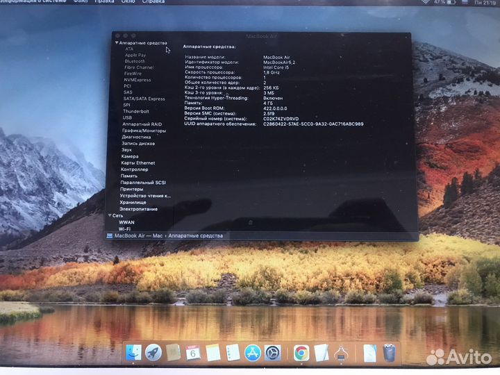 Apple MacBook Air 13 2012