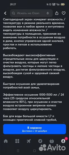 Осушитель воздуха