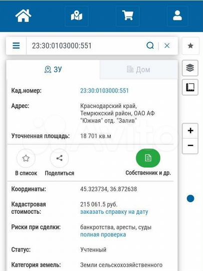 Участок 1,87 га (СНТ, ДНП)