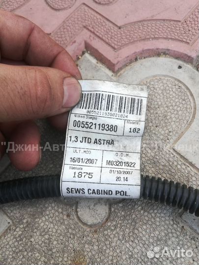 Проводка двигателя Astra H, астра аш 1.3 дизель