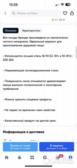 Кастрюля 3л+ ковш+ крышка Barazzoni Chef