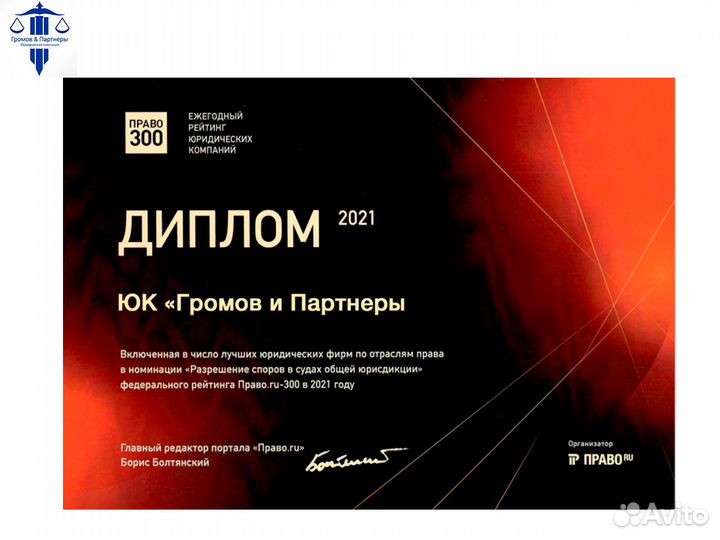 Бесплатная консультация юриста, Юридические услуги