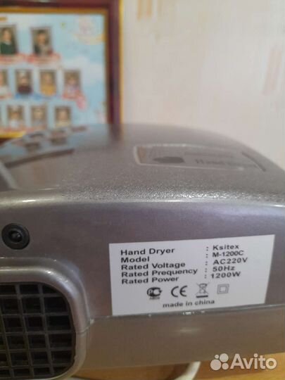 Сушилка рук