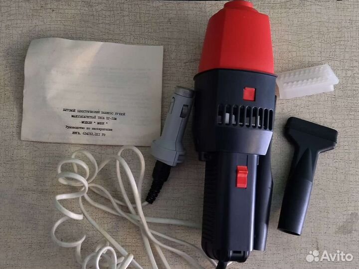 Автопылесос СССР