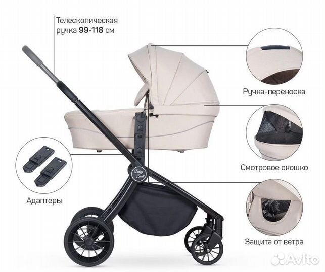 Коляска 3 в 1