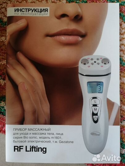 Аппарат для омоложения лица