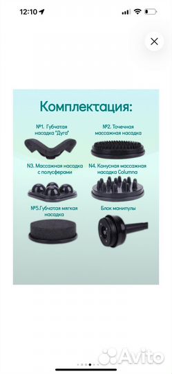 Аппарат вибромассажа g5
