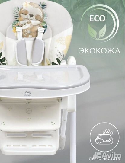 Стул для кормления