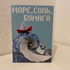 Настольная игра Море, Соль, Бумага (новая)