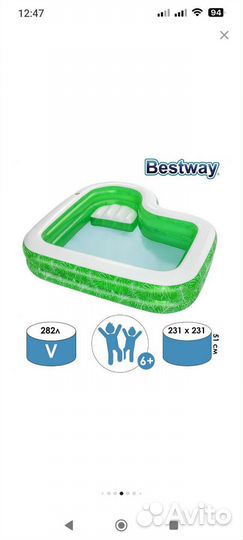 Бассейн надувной 231х231х51см