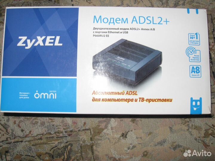 Модем двухдиапазонный adsl2+ Annex A/B P660RU2 EE