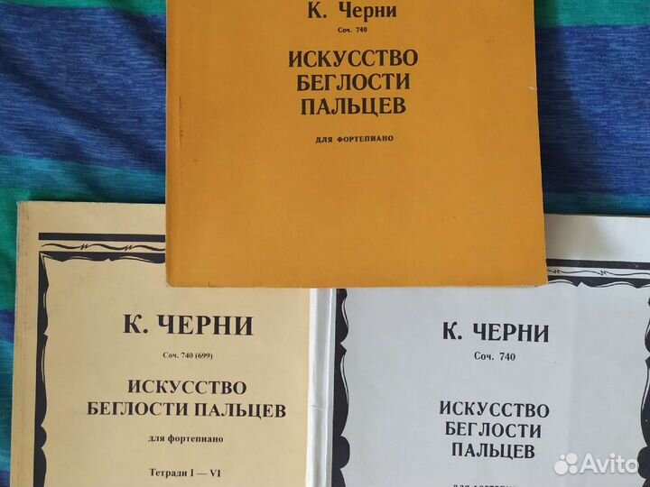 Ноты для фортепиано