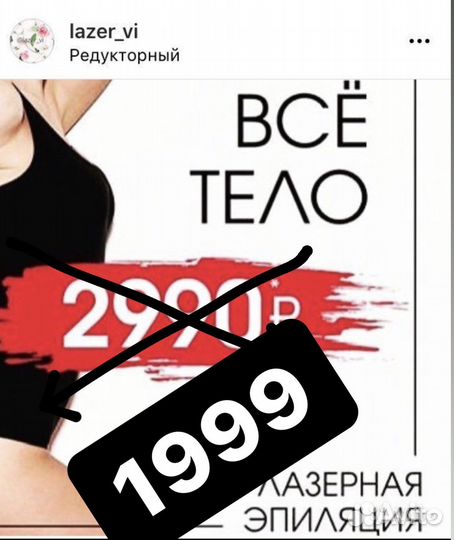 Косметолог