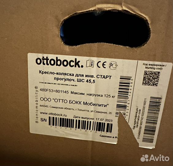Инвалидная коляска otto bock прогулочная
