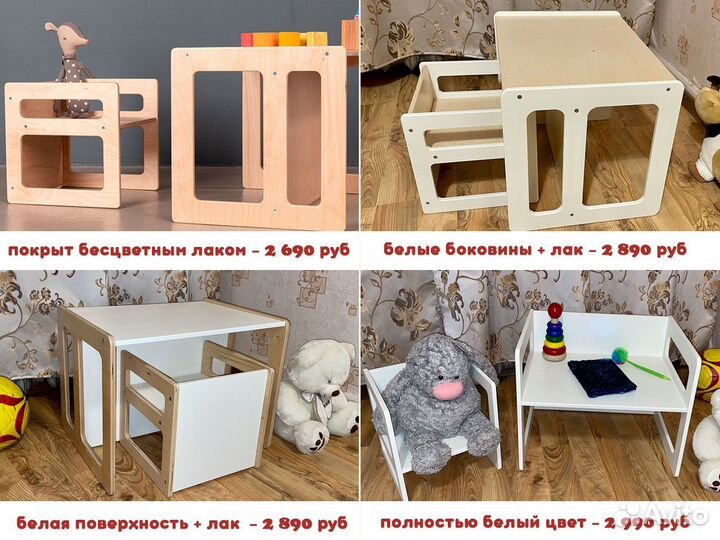 Стол и стул детские, растущие / лак, краска