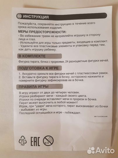 Игра Хитрый пират tomy