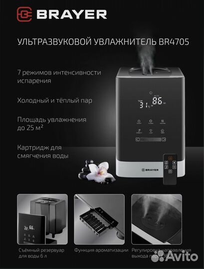 Ультразвуковой Увлажнитель brayer