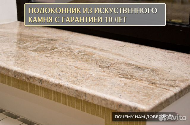 Подоконники из мрамора