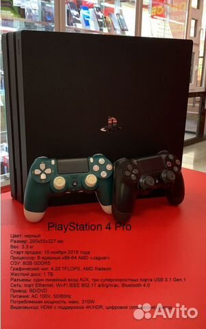 Игровая приставка PS4 PRO 1T Sony PRO