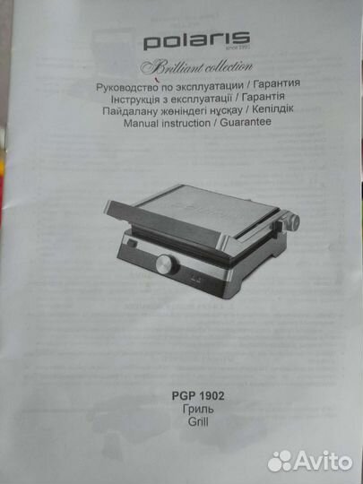 Электрогриль Polaris PGP 1902