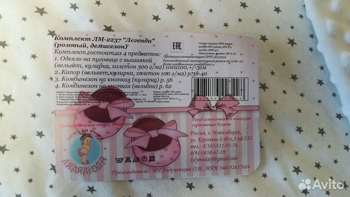 Конверт на выписку