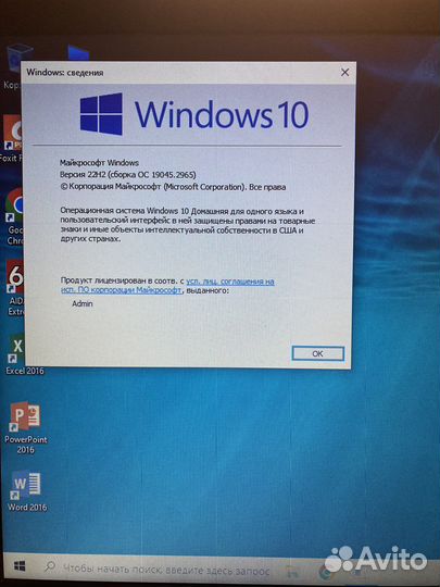 Офисный ноутбук HP