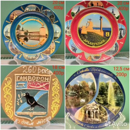Сувенирные тарелки
