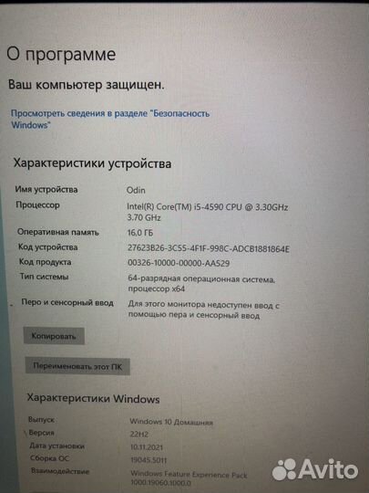 Игровой компьютер