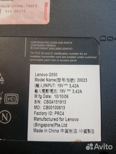 Ноутбук Lenovo G550