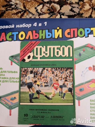 Программки футбольные, спорт, медицина
