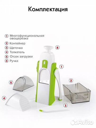 Мультислайсер для овощей «Браво» 24 в 1