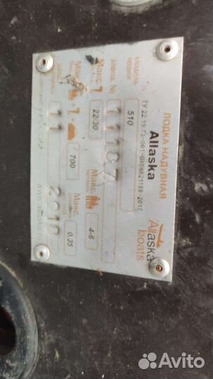 Лодка пвх с мотором Ниссан и водаметом карась